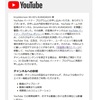YouTubeで収益化の申請をしてみたが、予想通り却下された