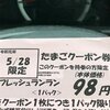 2019年5月28日(火)のツイート