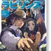 「出張はラビリンス」角川書店 都築由浩 ISBN:404427603X