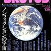 [Bookschannel meet amazonマｰケットプレイス | 2020年10月05日号 : #BRUTUS ( #ブルータス ) 1980年代 特集 その1: #マガジンハウス ライフスタイル情報誌