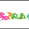 〈最終回〉よこみち【真読】№146「やっぱり仏？」