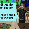 【育児】絵本嫌いは損!?絵本好きは大優勝!?賢くて英語も出来る子に育てる方法