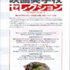 『映画美学校セレクション』まもなく公開（6/16〜6/29まで）