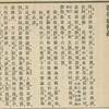 四国八十八所の霊験・・・その８３