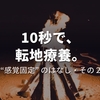 安心の “賞味期限” は、延ばせるよ。