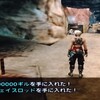 ＭＰ日記　ＦＦ１２編　第８回　レア装備集め