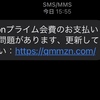 フィッシングメールと新人の頃のお話