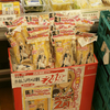 アニメ『けいおん！』にはまるきっかけを話そう。そして、「むぎちゃんの沢庵」（東海漬物）