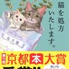 「猫を処方いたします。」薬より効くと思う～