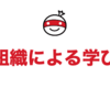  職種を越えて学びを共有する | 全社カンファレンスを成功させたイベントのブランディング