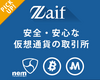 zaifの仮想通貨積立「zaifコイン積立」で毎月1000円積立の記録― 2ヶ月目（2018年8月）の記録