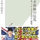 鬼談百景 16年 Outside