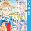 ブラッククローバー 22 (ジャンプコミックスDIGITAL)