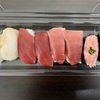 お昼はスーパーの「お寿司」