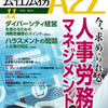 第一法規様の「会社法務A2Z」11月号の経営法談に嶌が寄稿いたしました