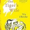 Tea Obreht の “The Tiger's Wife”（１）