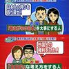 【私はあくまで筋金入りの左翼です？】だけど世間的には「典型的ネトウヨ」扱い。