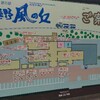 道の駅「遠野風の丘」と「厳美渓のたきみだんご」