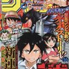 1990年代のヒーローが集結する「創刊50周年記念 週刊少年ジャンプ展」の第2弾がスタート 篇 #週刊少年ジャンプ #少年ジャンプ #ジャンプ #集英社 #ドラゴンボール #ONEPIECE #北斗の拳 #斉木楠雄のΨ難