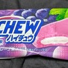 ハイチュウアイスバー グレープ！値段やカロリーや味は？コンビニのローソンで買えるアイス商品