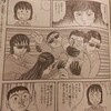 議員と、司法が不法行為を認定した人との関係・交流が問われる時〜有田芳生氏について（宮村峻氏との関係）