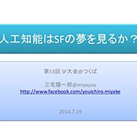 日本sf大会とは 読書の人気 最新記事を集めました はてな