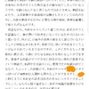 【エージェント】小説の評価を書いてくれる会社に僕の小説を送った時のことを語る