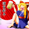 JP13：伊吹萃香（新春）