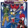 今スーパードラゴンボールヒーローズ 暗黒魔界ミッション!(3) / ながやま由貴という漫画にほんのりとんでもないことが起こっている？