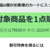 雑記：Amazon爆安セール？！LINSOULを中心に40％～50％OFF  7Hz SALNOTES ZEROは1394円等