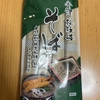 今夜のご飯！池田食品工業『会津桧枝岐 そば』を食べてみた！