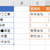 複数の置換を一度に処理