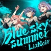 アイプラ楽曲ライナーノーツ #38　Blue sky summer 