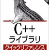 std::vector::erase の戻り値