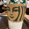 スタバは家じゃない！