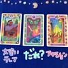 オオカミとのつきあい方　〜うお新月ICC会に参加の巻〜