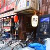 辛麺 華火＠新宿歌舞伎町　「中辛＋ニラ」