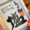 この塩、おにぎりにどんだけ合うんじゃいっ！最強の塩「ろく助 塩」
