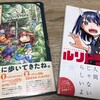 久しぶりに紙のマンガ単行本を買った