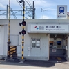 静岡鉄道 長沼駅