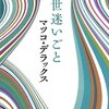 アイドルとは親戚の娘さんである