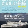 3年ぶりに帰省しました