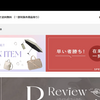 【RouteX】の怪しい偽通販サイトを徹底解説！