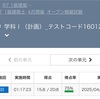 2025年（令和7年）一級建築士 学科試験 総合資格学院 オープン模擬試験（4月開催）取り組み