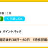 【ハピタス】早くも5月11日にSALEスタート！ 海外ブランド ショッピングサイト「SSENSE」で3.5%ポイントバック！