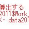 都道府県別の睡眠・食事・仕事の平均時間のデータ分析４ - 仕事時間の減少幅は、もともとの仕事時間の長さと関係あり