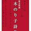 「女性」として生きることに疲れた人に読んでほしい詩