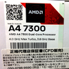 デジャブなA4 7300