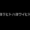 よりひと謝罪→活動休止へ「ノリで下ネタを言った。毎日動画投稿つらい」