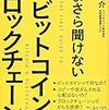 コインチェックNEM盗難被害、日本円で返金補償について思うこと